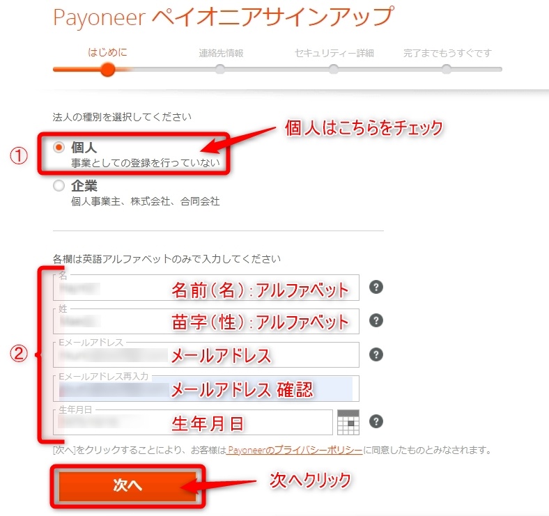 ペイオニア 登録