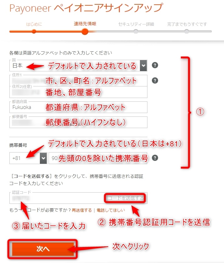 ペイオニア 登録
