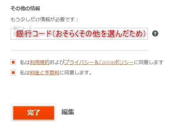 ペイオニア 登録